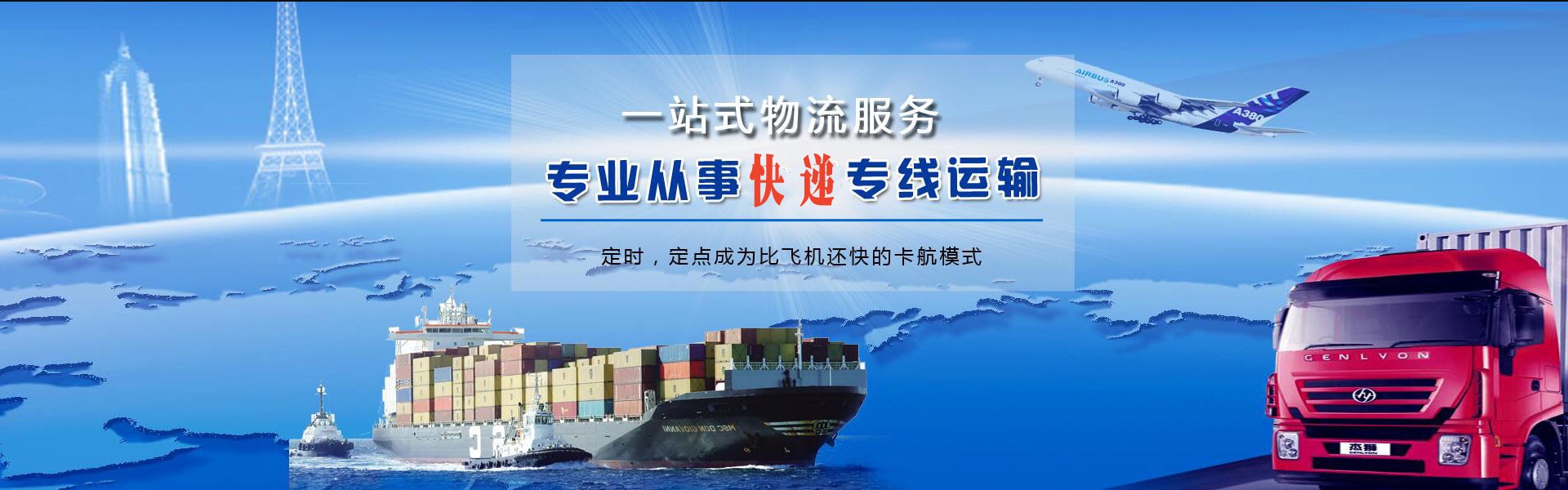 建平到香港物流公司-建平至香港物流专线-建平空运到香港-优时通物流有限公司